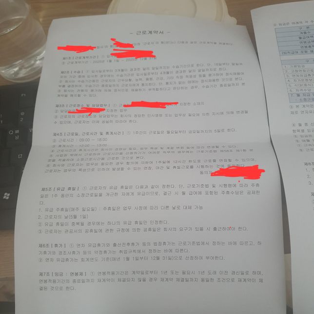 휴일근무수당 연장근무수당에 대해서 궁금합니다.의 0번 째 이미지