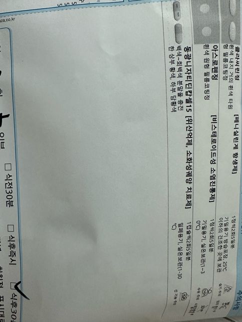 이 약들 같이 먹을수 있나요 선생님들?의 1번 째 이미지