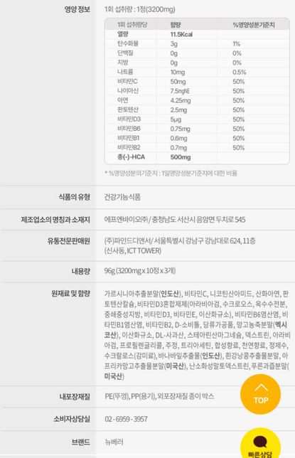 다이어트 보조제 가르시니아랑 알레르기 약의 2번 째 이미지