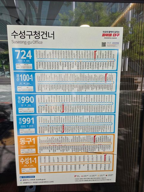 아니 요즘 대구 724 버스 기사님 왜 이러죠?의 1번 째 이미지