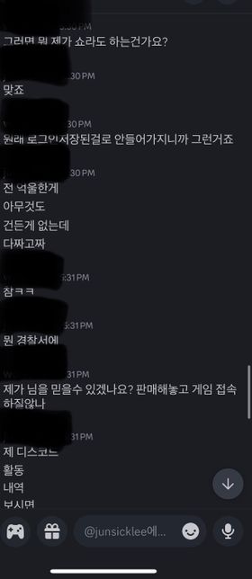 게임계정 거래 신고 가능한지 확인좀 부탁드립니다의 3번 째 이미지
