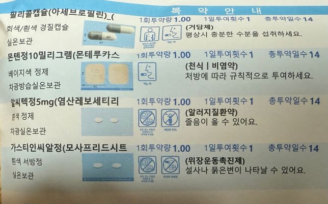 사진에 있는 약 같이 먹어도 괜찮을까요??의 1번 째 이미지