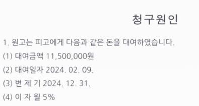 민사 소송 중 보정 명령을 받았으나 이해가 잘 되지 않습니다의 3번 째 이미지