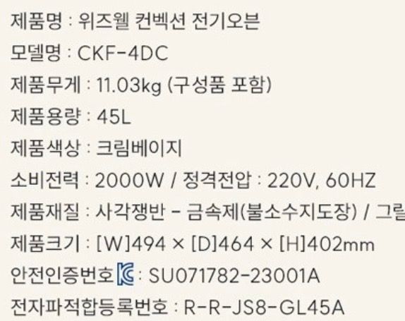오븐 일주일에 한 번 두시간씩 사용시 전기요금의 0번 째 이미지