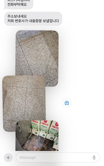 알바 사장님이 임금을 안 주고 절 상대로 소송을 건다고 합니다.의 2번 째 이미지