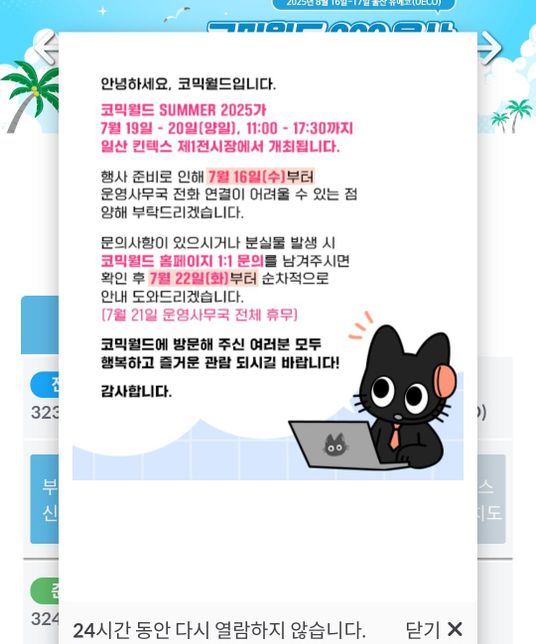 코믹월드 일산은 언제 열리나요? 아니면 따로 갈만한 곳이 있을까요?의 1번 째 이미지