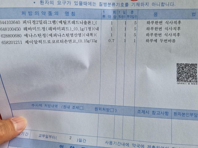 안압올리는 약이 있는지 봐주세요~~의 0번 째 이미지