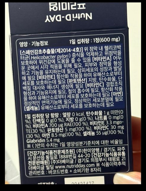 사진과 같은 영양제 동시복용 괜찮은가요의 3번 째 이미지