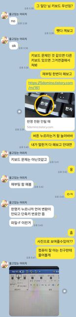 컴퓨터 한영키에 문제가 생겼는데 어떻게 해야할까요?의 1번 째 이미지