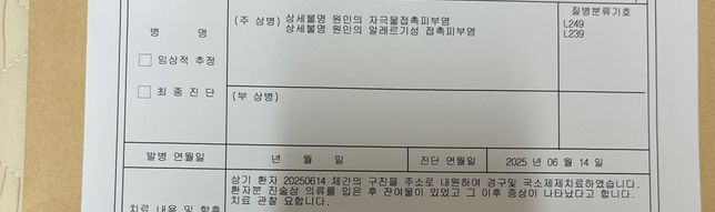쇼핑몰에서 보험처리 안 해주려고 할 때 어떻게 해야 하나요?의 0번 째 이미지