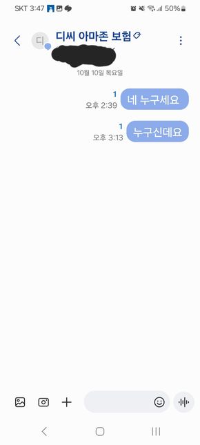모르는 번호 010으로 전화가 왔는데요. 그 번호로 전활 두번 걸었는데 요금 폭탄 안 먹죠?의 1번 째 이미지