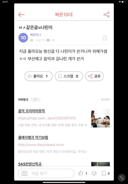 커뮤에서 학교,이름 신상 까인거 고소 가능한가요?의 0번 째 이미지