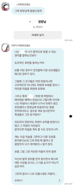 해고 예고수당과 관련해서 질문드립니다..의 1번 째 이미지