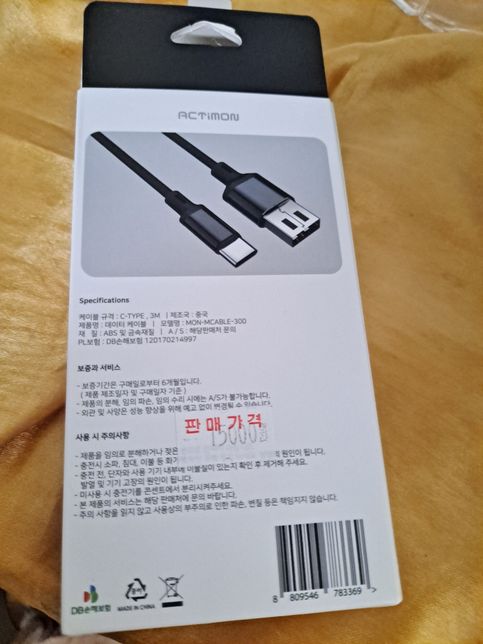 휴대폰 케이블 가격 바가지맞지요? 어댑터빼고 케이블만의 1번 째 이미지