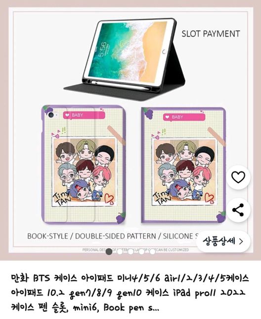 아이패드 미니 케이스ㅡㅡㅡㅡㅡㅡㅡ의 0번 째 이미지