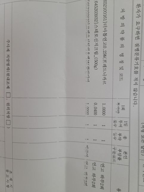 피부관련 연고 상세한 설명 부탁드립니다의 0번 째 이미지
