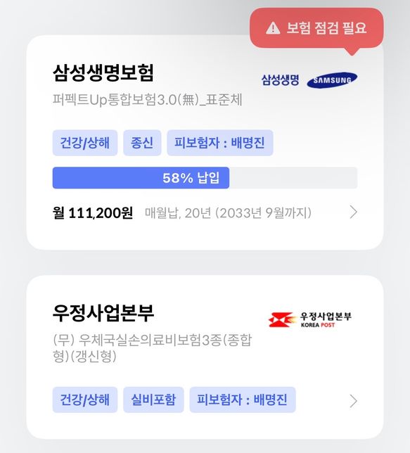 삼성생명 퍼펙트 3.0 유지및해지 여부의 1번 째 이미지