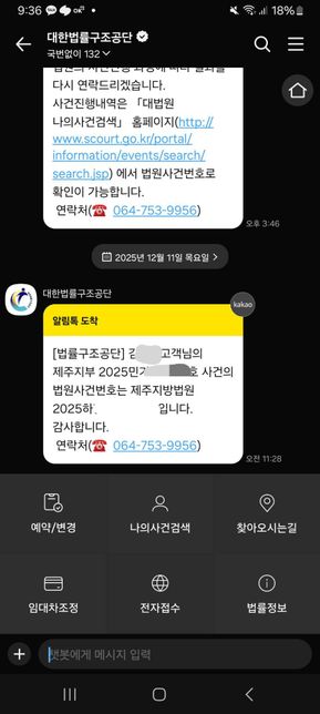 파산 신청이 접수 됐다는데... 통장압류 해제는 언제 가능한가요?의 0번 째 이미지