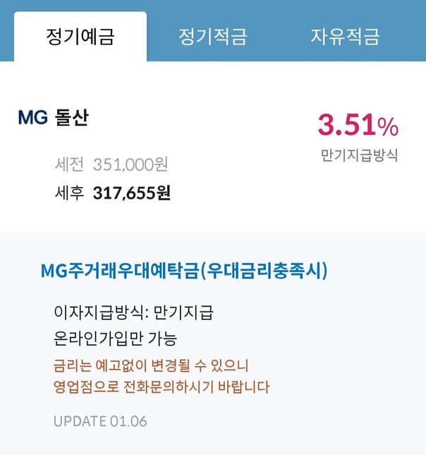 예금 세후이자 계산공식 알려주세요!의 0번 째 이미지