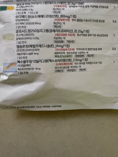 제가 불면증이 있습니다. 약복용이 어떤지 궁금합니다.의 0번 째 이미지