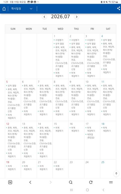 20살 대학생 1학기마치고 바로 군대 가는법의 0번 째 이미지