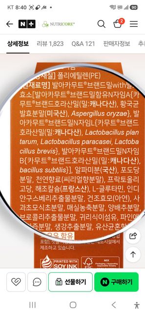 영양제 and 즙 과잉 섭취 질문합니다!!의 1번 째 이미지