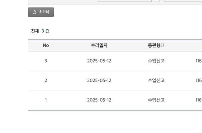 개인통관번호로 일반 수입신고와 관부가세 납부 하면 팔아도되나요?의 0번 째 이미지