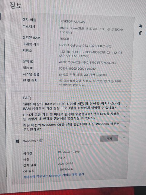 안녕하세요 리니지클래식접속안되요의 0번 째 이미지