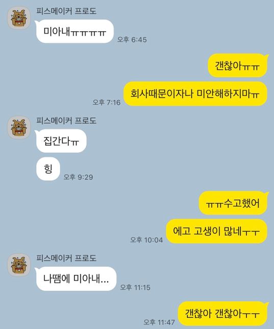 남자 저한테 관심 없어보이죠???????의 2번 째 이미지