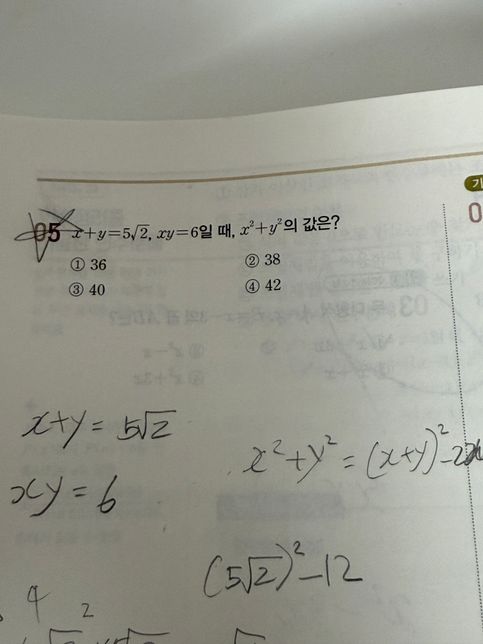 수학 문제 좀 풀이 해주세요 ㅜㅜ 루트입니다의 1번 째 이미지