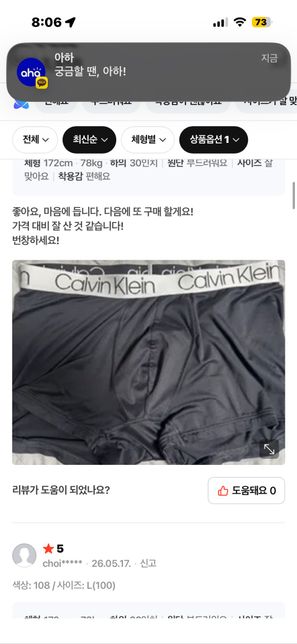 캘빈클라인 팬티 밴딩 차이 궁금합니다의 0번 째 이미지