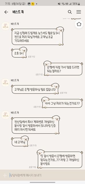 좀 전에 모니터링 문제로 환불 신청 문의를 넣었습니다의 3번 째 이미지
