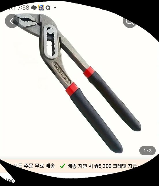 한국에 파는 공구 VS 테무 똑같은 공구의 1번 째 이미지