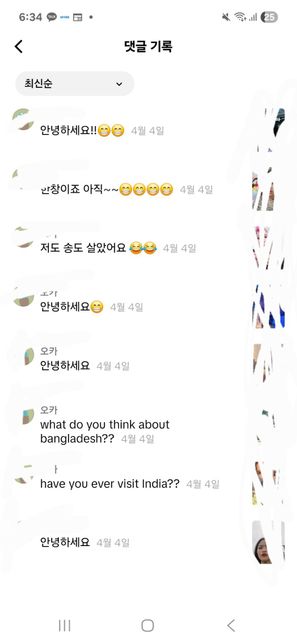 혹시 이 댓글이 모욕죄나 명예훼손죄가 되나요??의 1번 째 이미지