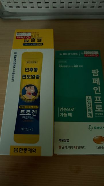 감기약을 먹어도 될까요???????의 0번 째 이미지