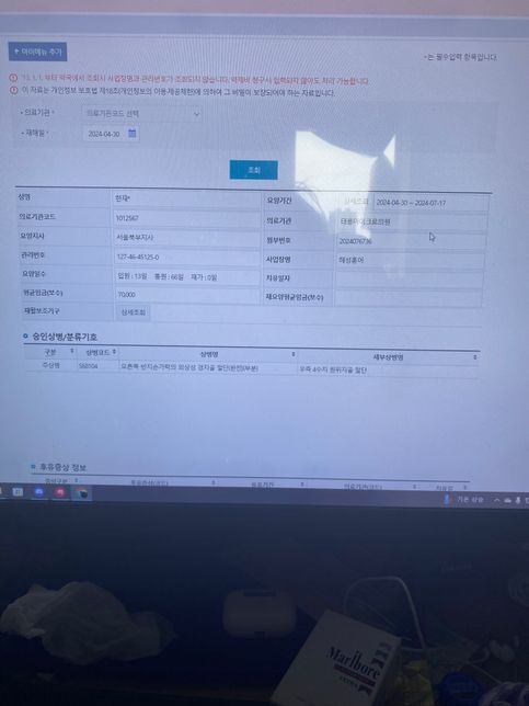 최초 요양승인이 나고 휴업급여를 6월 10일까지 현재 받은상황인데 더 나오나 하여 글 올려봅니다!의 1번 째 이미지