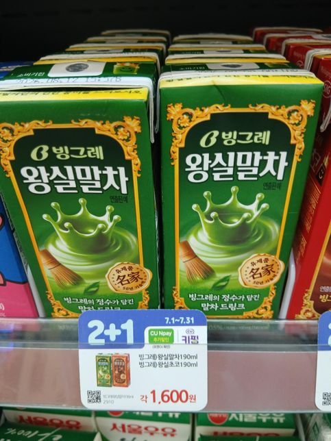 빙그레 왕실말차 이거 어떤가요 잠 잘 깨나요?의 0번 째 이미지