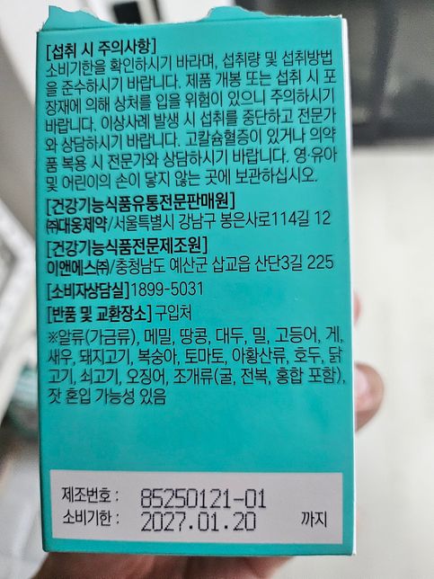 이 칼마디 영양제 임산부가 먹어도 되나요??의 2번 째 이미지