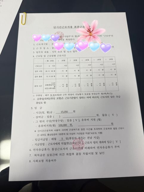 노동법으로 신고 가능한가요?ㅠㅠㅠㅠㅠ의 1번 째 이미지