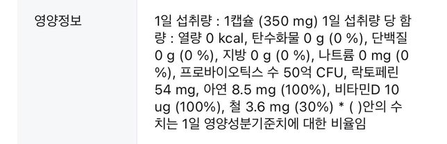 이 종합 영양제 성분 성인 여성에게 충분히 효과있나요?의 0번 째 이미지