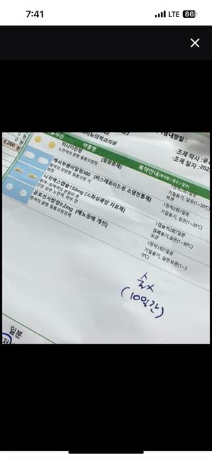 약을 하나 잃어버렷는데 유로신서방정이요 ㅜ 증상은 거의다 나앗구.. 저 알만 따로들어잇는게 잃어버렷는데 괜찮나요의 0번 째 이미지