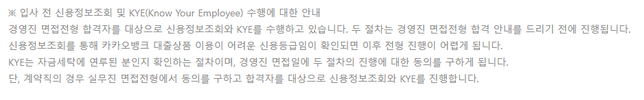 개인회생이 끝났는데 취업 시 불이익이 있을까요?의 0번 째 이미지