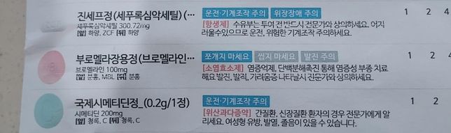 약 두개 같이 먹어도될까요? 궁금합니다의 0번 째 이미지