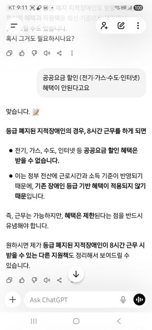 등급폐지된 지적장애인 대해서 사진까지 수정.의 2번 째 이미지