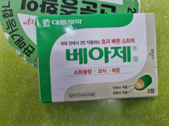 편의점 약 2개 차이점 질문드립니다.의 3번 째 이미지