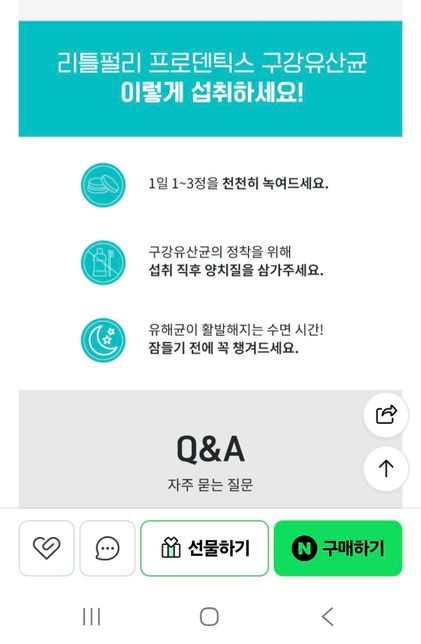 아이들 약 ,영양제 복용중에 궁금한점이 있어요의 1번 째 이미지