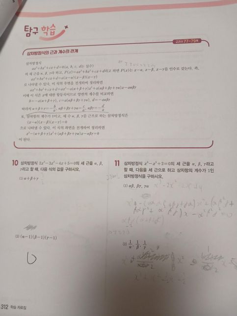 교과서 학습 자료집 책 이름 아시는분 있나요의 1번 째 이미지