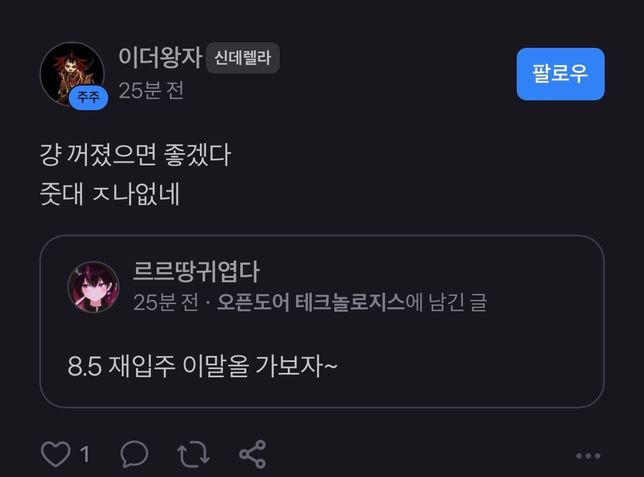 토스커뮤니티 욕설 모욕죄, 명예훼손 질문의 1번 째 이미지