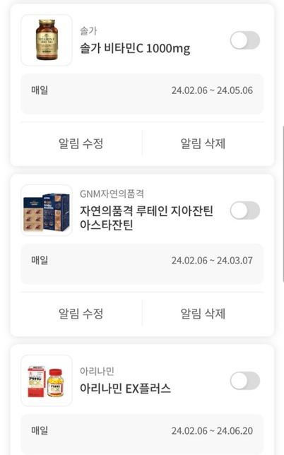 영양제 복용 시간대와 과다복용, 간영양제의 1번 째 이미지