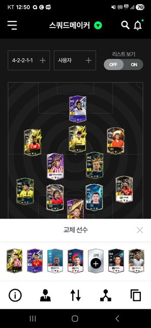 피파4 스페인 170조대 공미나 격수 추천좀의 0번 째 이미지